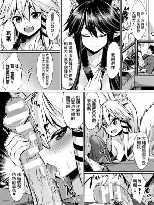 [yasu] 催眠学性指導 [DL版][中国翻訳]_173_0175