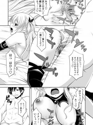 [アーセナル] でびるちぇりーぱい [DL版]_161_0161_left