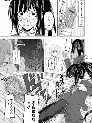 [アーセナル] でびるちぇりーぱい [DL版]_169_0169_left