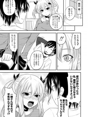 [アーセナル] でびるちぇりーぱい [DL版]_129_0129_left