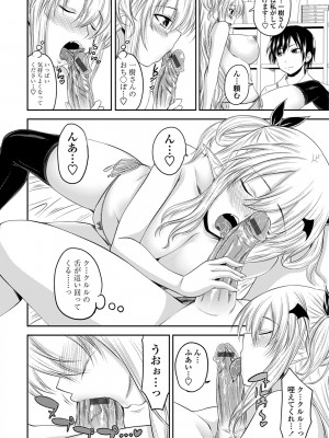 [アーセナル] でびるちぇりーぱい [DL版]_136_0136_right