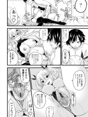 [アーセナル] でびるちぇりーぱい [DL版]_018_0018_right