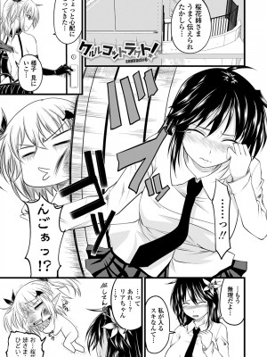 [アーセナル] でびるちぇりーぱい [DL版]_105_0105_left