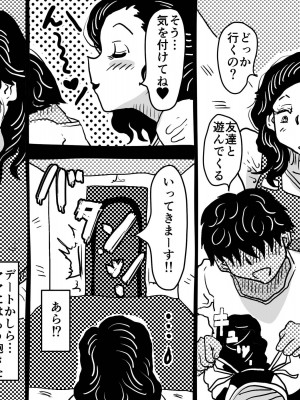 [JUNKセンター亀横ビル] 初めての近親相姦。一線を越えて中出し看病をしてくれたママの話。_71__ez_o_a_bB_071