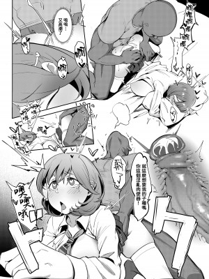 (C97) [超自然研究所 (冥土すし)] 秘密淫乳 リメイク (Occultic;Nine -オカルティック・ナイン-) [葱鱼个人汉化] [DL版]_23_023