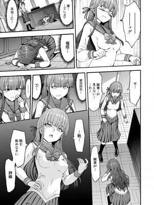 [墓場] 闇生徒会長 [DL版]_163_163