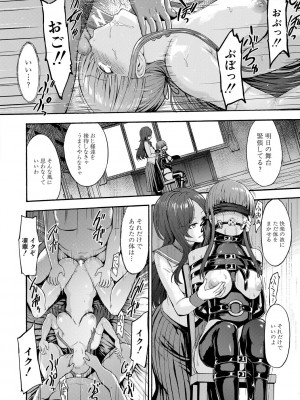 [墓場] 闇生徒会長 [DL版]_144_144