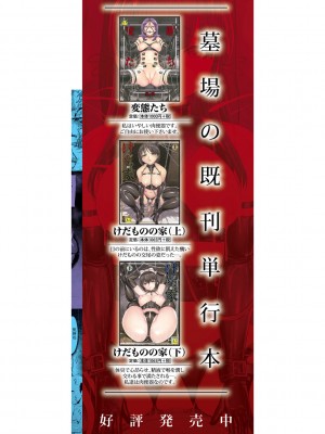 [墓場] 闇生徒会長 [DL版]_218_218