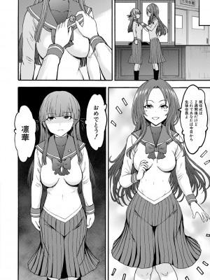 [墓場] 闇生徒会長 [DL版]_158_158
