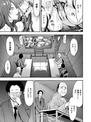 [墓場] 闇生徒会長 [DL版]_109_109