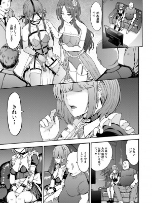 [墓場] 闇生徒会長 [DL版]_129_129