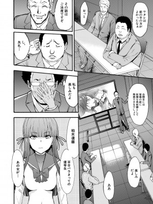[墓場] 闇生徒会長 [DL版]_110_110