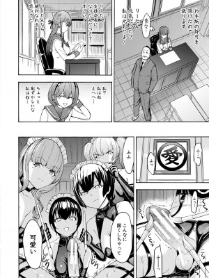 [墓場] 闇生徒会長 [DL版]_198_198