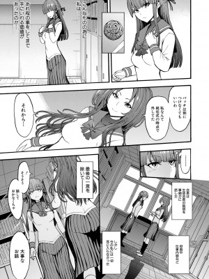 [墓場] 闇生徒会長 [DL版]_159_159