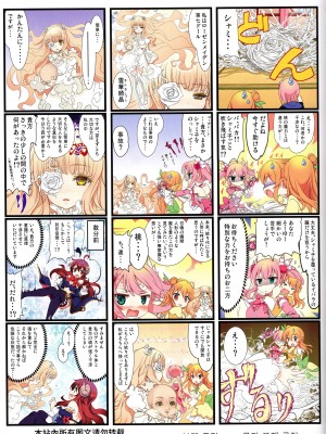 (C100) [Tの弐乗 (タイタン)] 夢ハ取り扱い注意ニテ (まちカドまぞく)_29_Yume_wa_Toriatsukai_Chuui_Nite.29