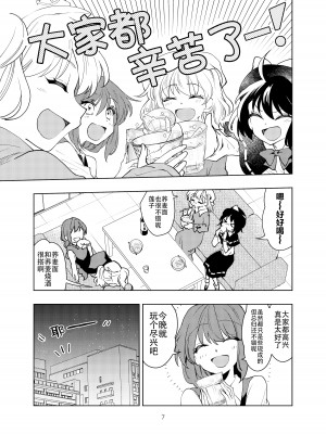 [型K式 (カタケイ)] 岡崎研究室の年越し事情 (東方Project) [白杨汉化组] [DL版]_07