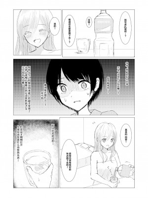 [Happiness (あいそい)] 剣道少女の秘密 [白杨汉化组]_22