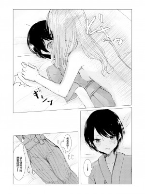 [Happiness (あいそい)] 剣道少女の秘密 [白杨汉化组]_26