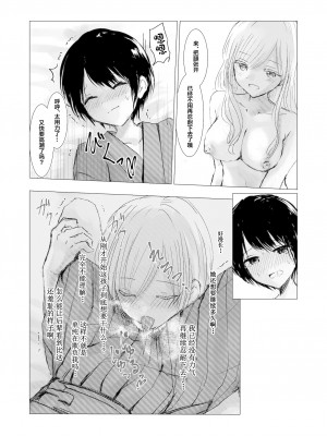 [Happiness (あいそい)] 剣道少女の秘密 [白杨汉化组]_34