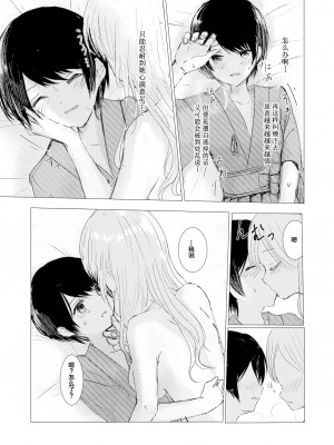 [Happiness (あいそい)] 剣道少女の秘密 [白杨汉化组]_29