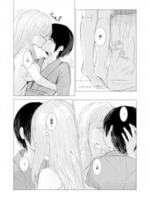 [Happiness (あいそい)] 剣道少女の秘密 [白杨汉化组]_24