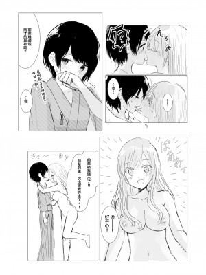[Happiness (あいそい)] 剣道少女の秘密 [白杨汉化组]_25