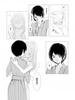 [Happiness (あいそい)] 剣道少女の秘密 [白杨汉化组]_23