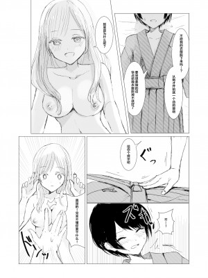 [Happiness (あいそい)] 剣道少女の秘密 [白杨汉化组]_30