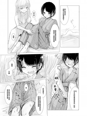 [Happiness (あいそい)] 剣道少女の秘密 [白杨汉化组]_31