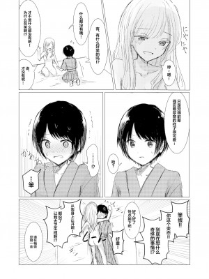 [Happiness (あいそい)] 剣道少女の秘密 [白杨汉化组]_28