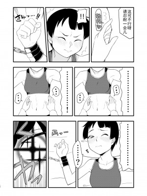 [ぐりん邸 (琴畑玖巳)] 秘密の特訓 [白杨汉化组] [DL版]_13