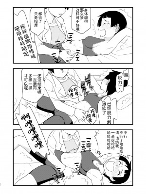 [ぐりん邸 (琴畑玖巳)] 秘密の特訓 [白杨汉化组] [DL版]_15