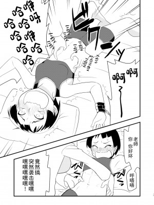 [ぐりん邸 (琴畑玖巳)] 秘密の特訓 [白杨汉化组] [DL版]_14