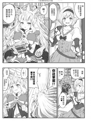 [YAPO SKETCH (Yapo)] グランくん大好きカリオストロ vol.01 (グランブルーファンタジー) [白杨汉化组] [DL版]_08