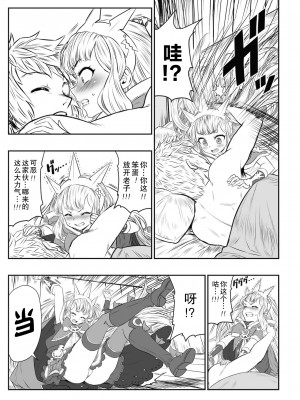 [YAPO SKETCH (Yapo)] グランくん大好きカリオストロ vol.01 (グランブルーファンタジー) [白杨汉化组] [DL版]_10