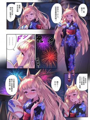 [YAPO SKETCH (Yapo)] グランくん大好きカリオストロ vol.01 (グランブルーファンタジー) [白杨汉化组] [DL版]_23