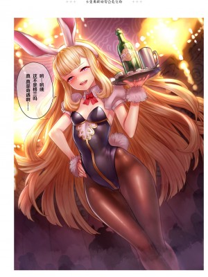 [YAPO SKETCH (Yapo)] グランくん大好きカリオストロ vol.01 (グランブルーファンタジー) [白杨汉化组] [DL版]_28