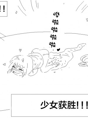 [青くらげ] おにゃのこVS水 第1-3回 [白杨汉化组]_03-29