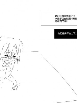 [青くらげ] おにゃのこVS水 第1-3回 [白杨汉化组]_03-17