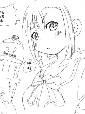 [青くらげ] おにゃのこVS水 第1-3回 [白杨汉化组]_01-02