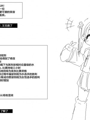 [青くらげ] おにゃのこVS水 第1-3回 [白杨汉化组]_02-02