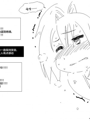 [青くらげ] おにゃのこVS水 第1-3回 [白杨汉化组]_03-18