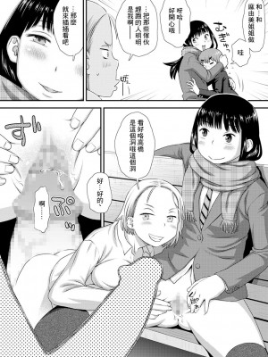 [くどうひさし] ふでおろし～マユミとメグミpart2～ (コミック刺激的SQUIRT!! Vol.17) [中国翻訳] [DL版]_09