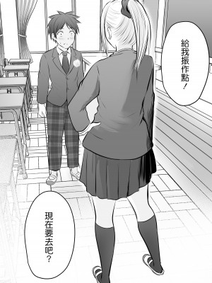 [ぽっぷマシンガン (華火れん)] 堅物な担任女教師とマッチングしたから性処理してもらって…4 [中国翻訳]_38