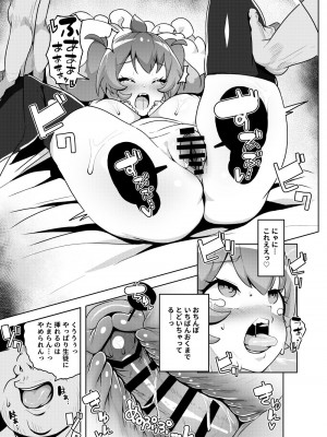 [とっととねろ太郎。] ふぉーりん♡びっち [DL版]_17