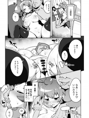 [とっととねろ太郎。] ふぉーりん♡びっち [DL版]_15