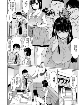 [ゼロの者] Only once after (コミック刺激的SQUIRT!! Vol.17) [中国翻訳] [DL版]_02