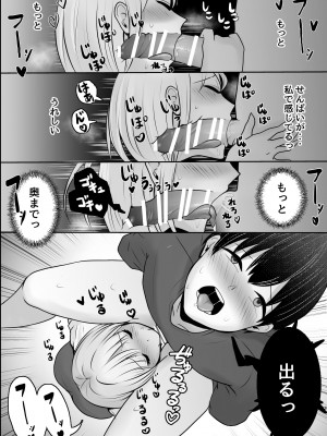 [スターリングちゃん] 大人しい後輩に攻められイキ狂う話_30