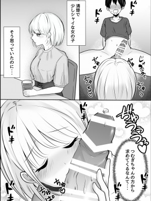 [スターリングちゃん] 大人しい後輩に攻められイキ狂う話_27