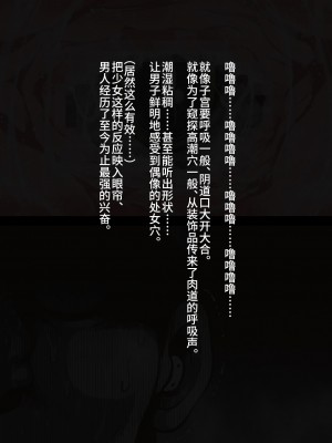 [灰色ンパダ] アイドル少女 恥辱な一日2 テレビ番組編（异界小卖部出自汉化）_149